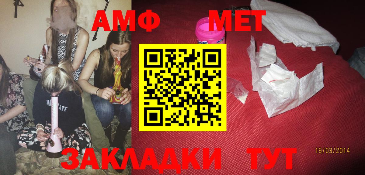 Якутск  Амфетамин  Вход с VPN  АМФЕТАМИН 97%  Амфетамин 