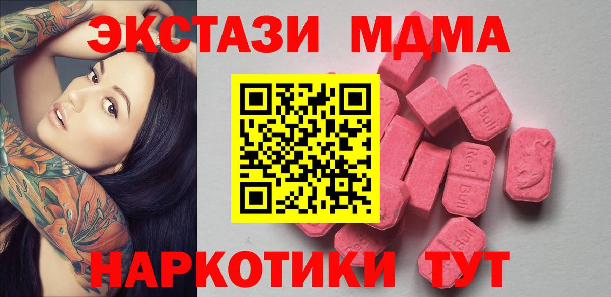 Якутск  Ecstasy XTC  Экстази  ЭКСТАЗИ Дубай  Вход с VPN 