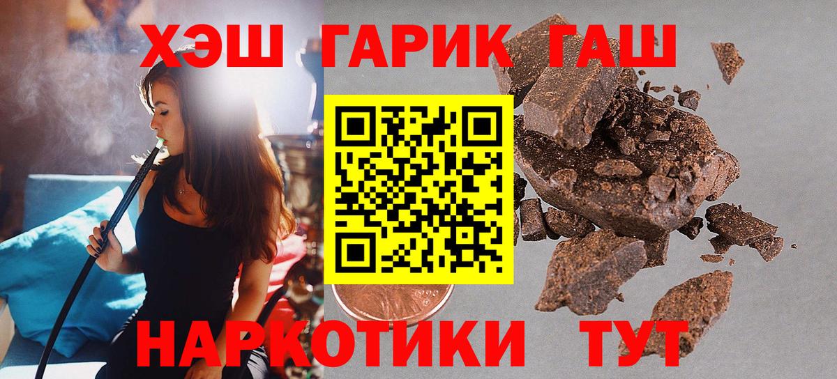 купить   Вход с VPN  Якутск  ГАШИШ индика сатива  ГАШИШ 