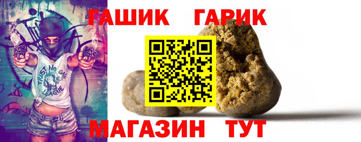ГАШИШ Изолятор Якутск