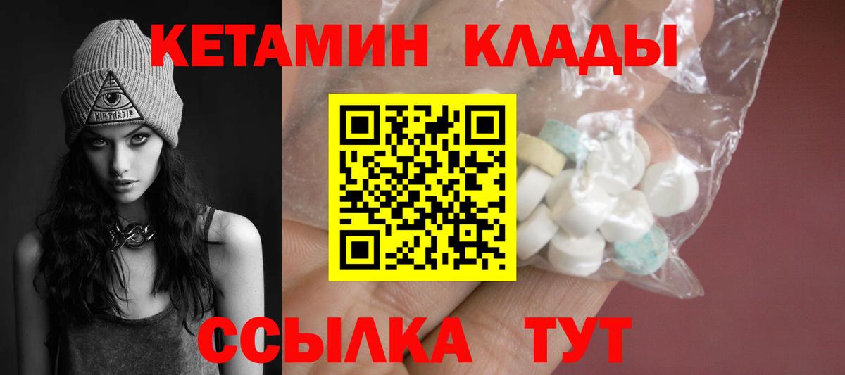 Якутск  КЕТАМИН ketamine  Кетамин ketamine  Вход с VPN 