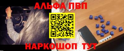 альфа пвп Ивантеевка