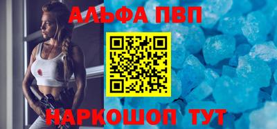альфа пвп Ивантеевка