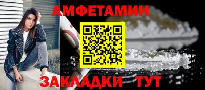 амфетамин Иваново