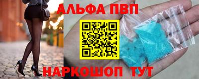 альфа пвп Ивантеевка