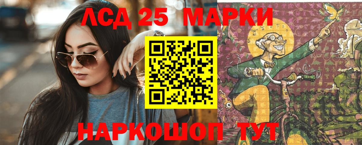 ЛСД экстази кислота  Вход с VPN  ЛСД экстази кислота    ONION  Якутск 