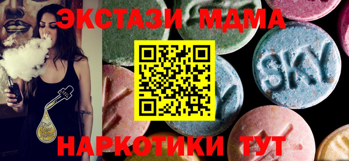 МДМА Molly  Вход с VPN  Якутск 