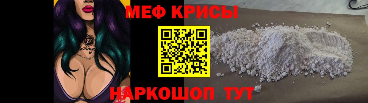 МЕФ  Вход с VPN  Мефедрон мяу мяу  МЯУ-МЯУ  Якутск  Меф VHQ 