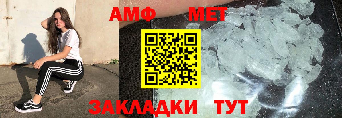 Первитин кристалл  Первитин кристалл  Вход с VPN  Якутск 