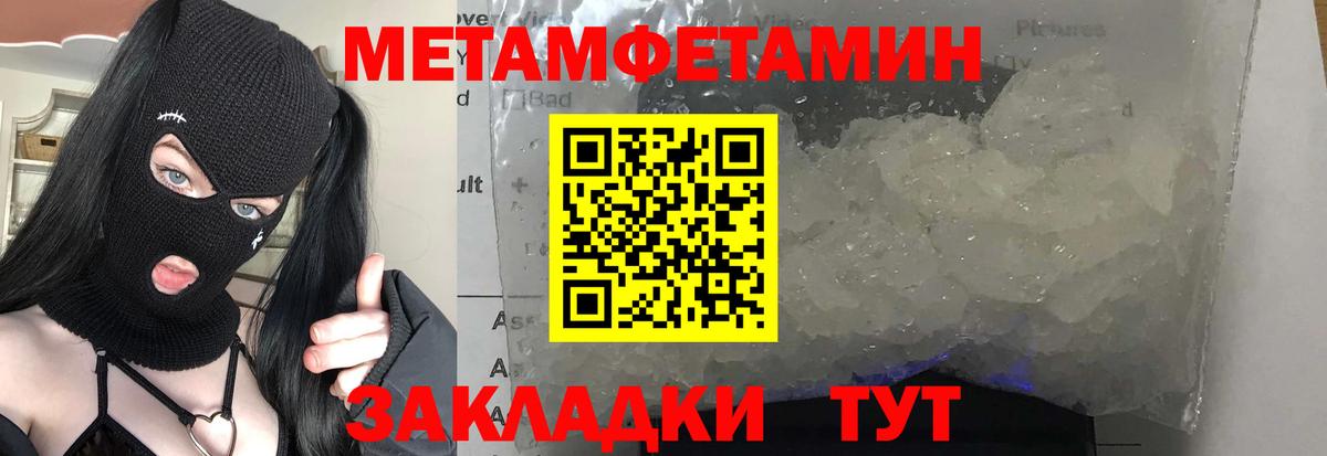 Метамфетамин витя Якутск