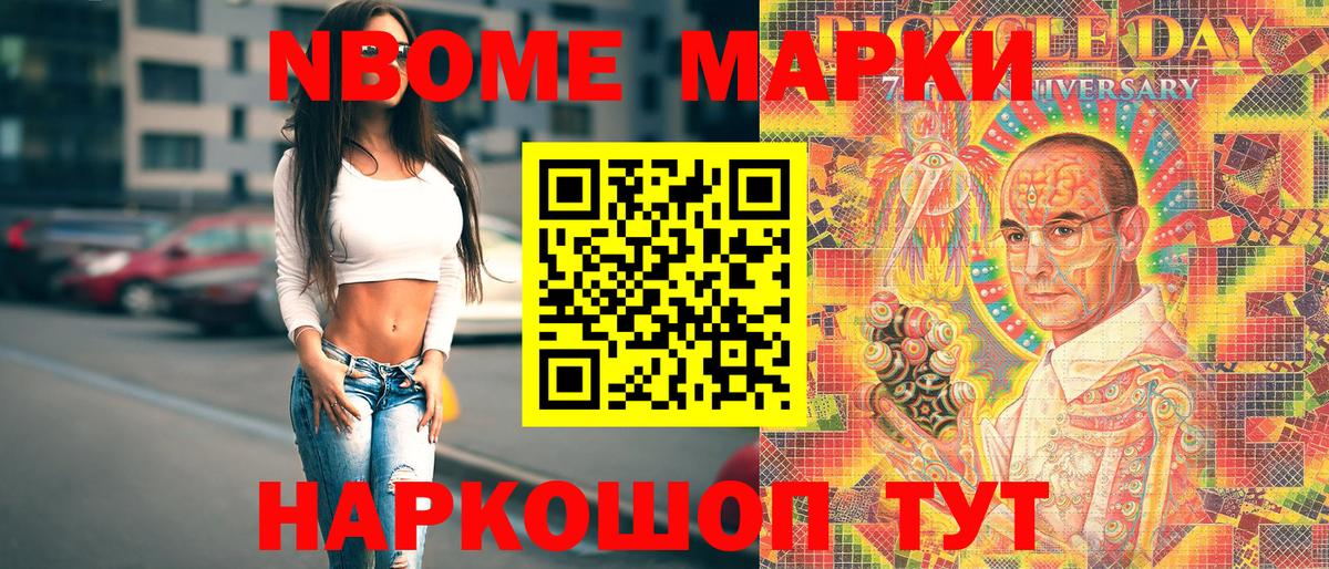 Наркотические марки 1500мкг Якутск