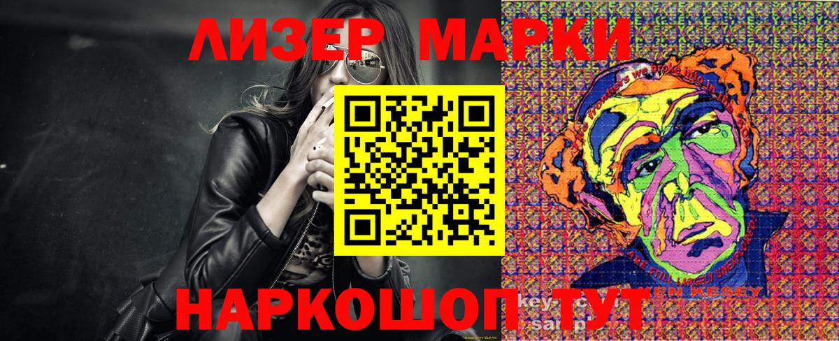 Марки 25I-NBOMe  Наркотические марки 1500мкг  Якутск  Вход с VPN  Наркотические марки 1500мкг 