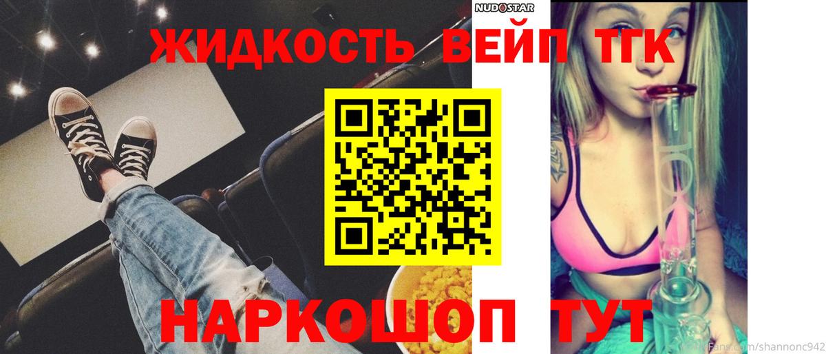 Дистиллят ТГК Wax Якутск