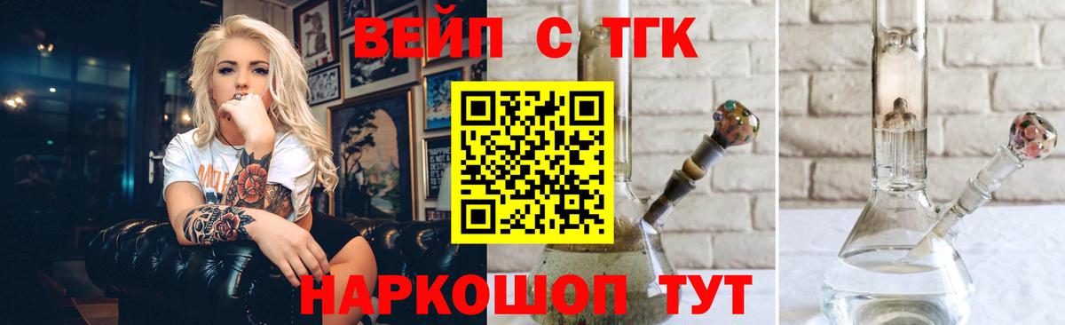 Дистиллят ТГК вейп с тгк  Вход с VPN  Якутск 